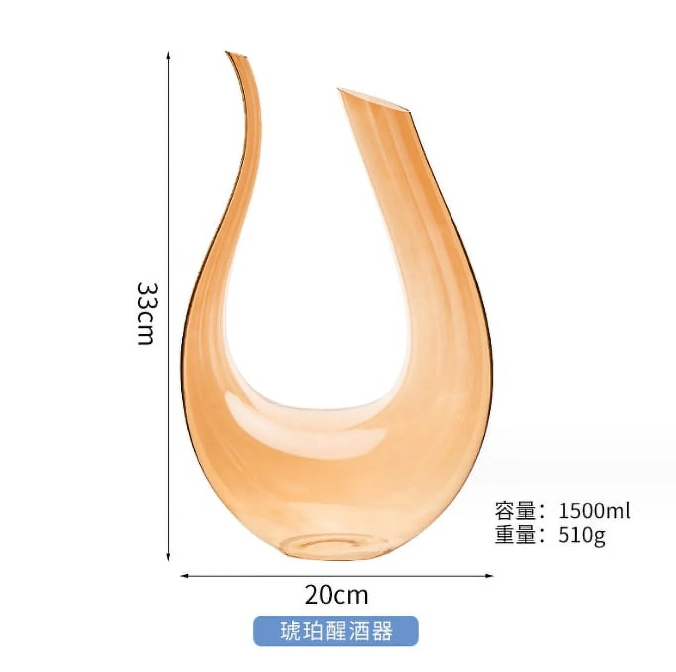 U-shaped wine cooler crystal glass wine pourer harp wine dispenser wine decanter wine decanter wine set Amber Colored